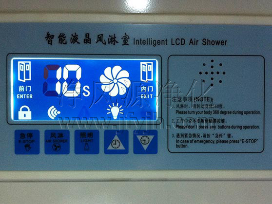 風(fēng)淋室控制系統(tǒng)