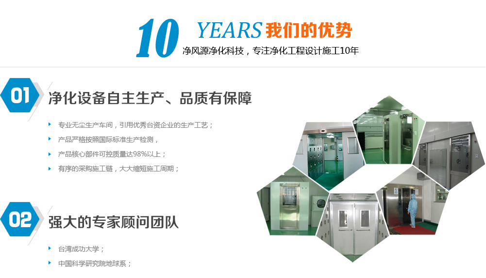 蘇州凈風(fēng)源凈化科技有限公司